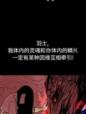 妖神傳說 1-58話[完結]_022069