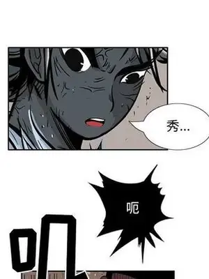 妖神傳說 1-58話[完結]_022078