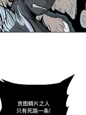 妖神傳說 1-58話[完結]_022084