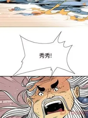 妖神傳說 1-58話[完結]_022089