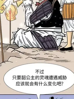 妖神傳說 1-58話[完結]_054033