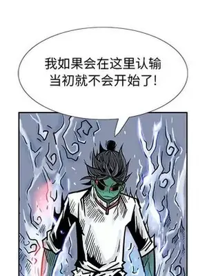 妖神傳說 1-58話[完結]_054036