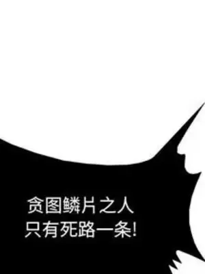 妖神傳說 1-58話[完結]_023003