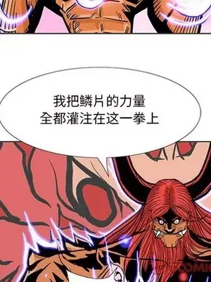 妖神傳說 1-58話[完結]_054038