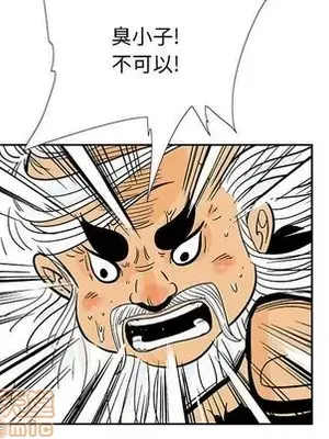 妖神傳說 1-58話[完結]_023005