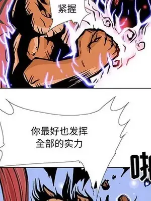 妖神傳說 1-58話[完結]_054039