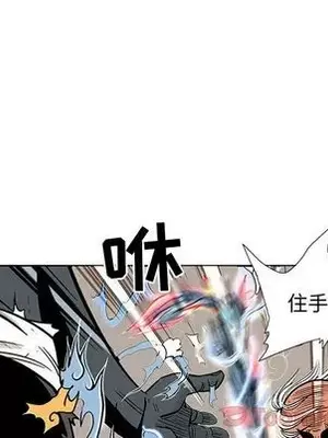 妖神傳說 1-58話[完結]_023006