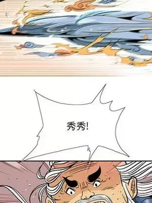 妖神傳說 1-58話[完結]_023008