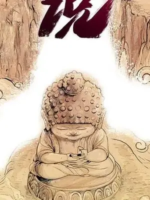 妖神傳說 1-58話[完結]_023017