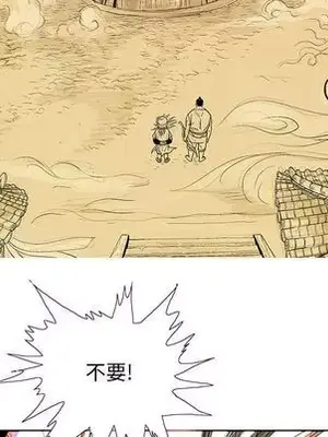 妖神傳說 1-58話[完結]_023018