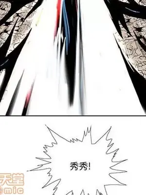 妖神傳說 1-58話[完結]_023020