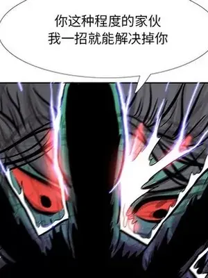 妖神傳說 1-58話[完結]_054043