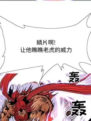 妖神傳說 1-58話[完結]_054048