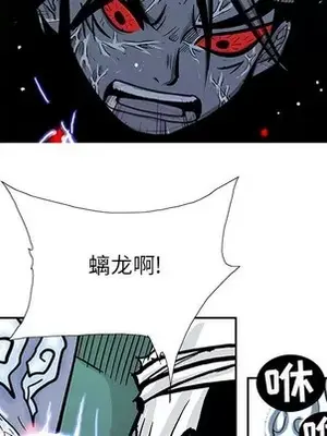 妖神傳說 1-58話[完結]_054051