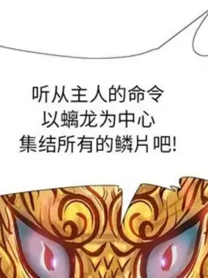 妖神傳說 1-58話[完結]_055001