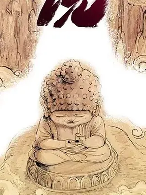 妖神傳說 1-58話[完結]_055009