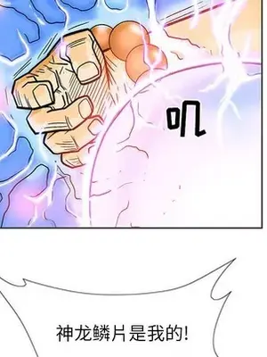 妖神傳說 1-58話[完結]_055011