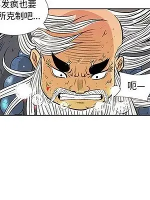 妖神傳說 1-58話[完結]_023049