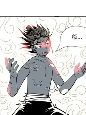 妖神傳說 1-58話[完結]_023057