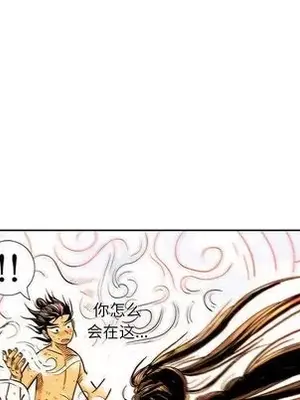 妖神傳說 1-58話[完結]_023059