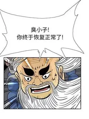 妖神傳說 1-58話[完結]_023063