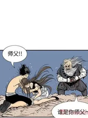 妖神傳說 1-58話[完結]_023064