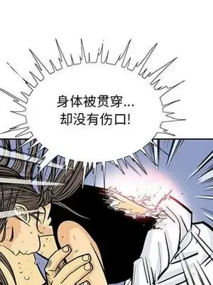 妖神傳說 1-58話[完結]_023066