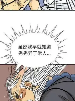 妖神傳說 1-58話[完結]_023067