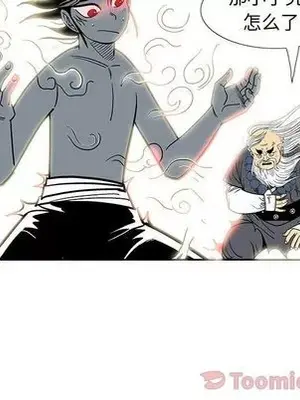 妖神傳說 1-58話[完結]_024006