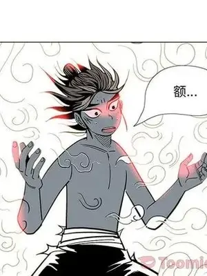 妖神傳說 1-58話[完結]_024007