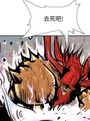 妖神傳說 1-58話[完結]_055041