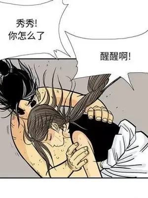 妖神傳說 1-58話[完結]_024012