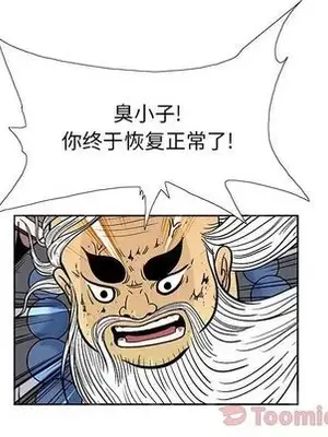 妖神傳說 1-58話[完結]_024013