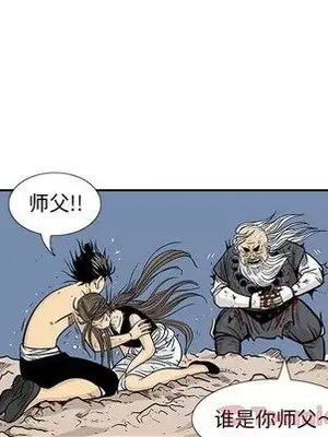 妖神傳說 1-58話[完結]_024014