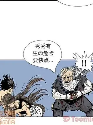 妖神傳說 1-58話[完結]_024015