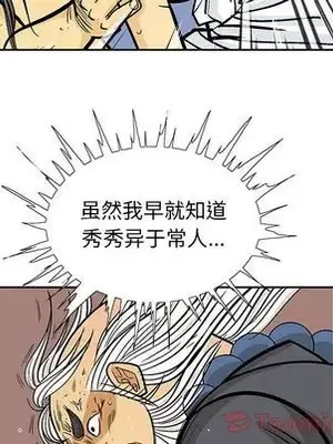 妖神傳說 1-58話[完結]_024017