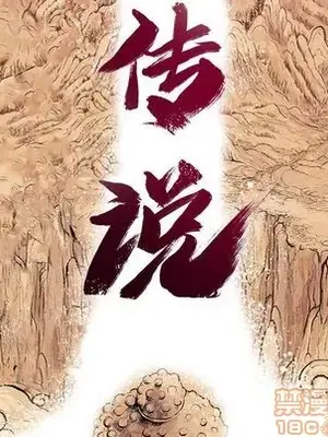 妖神傳說 1-58話[完結]_024020