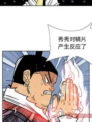 妖神傳說 1-58話[完結]_055054