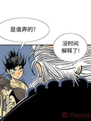 妖神傳說 1-58話[完結]_024024