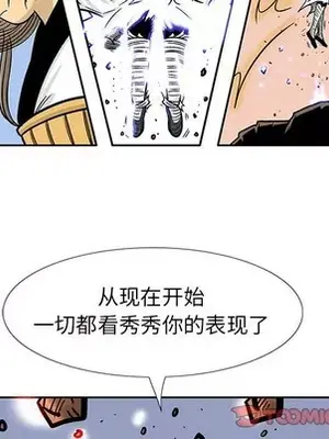 妖神傳說 1-58話[完結]_055058