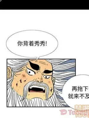 妖神傳說 1-58話[完結]_024025