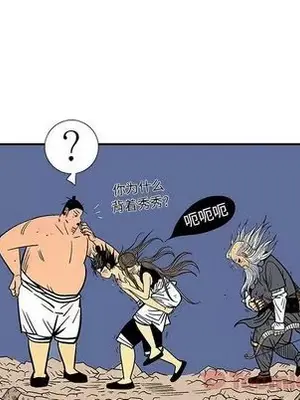 妖神傳說 1-58話[完結]_024029