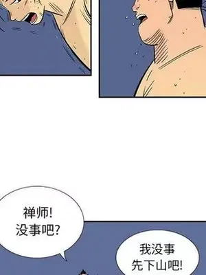 妖神傳說 1-58話[完結]_024031