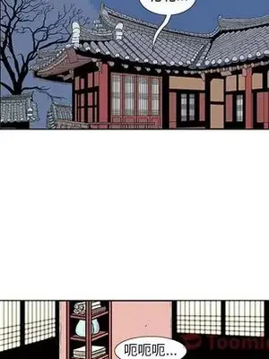 妖神傳說 1-58話[完結]_024033