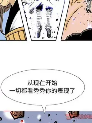 妖神傳說 1-58話[完結]_056006