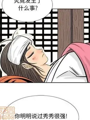 妖神傳說 1-58話[完結]_024035