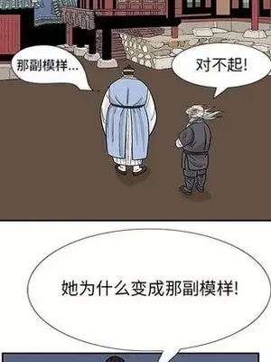 妖神傳說 1-58話[完結]_024038