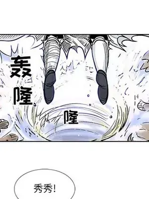 妖神傳說 1-58話[完結]_056011