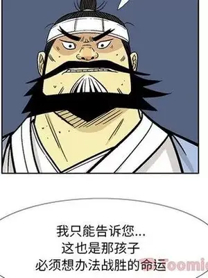 妖神傳說 1-58話[完結]_024039