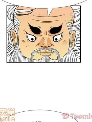 妖神傳說 1-58話[完結]_024040